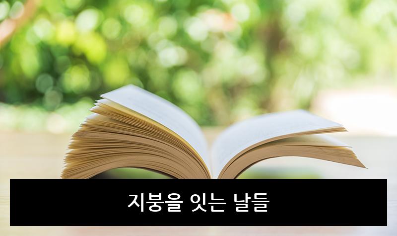 코로나19 시대, 우리, 여기 이미지