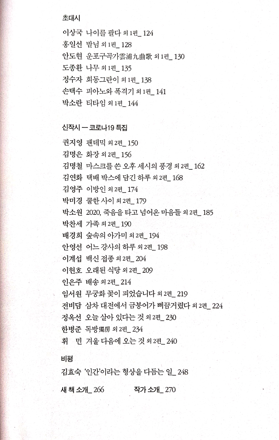 팬데믹 시대를 살아가는 화성시민의 일상 기록 이미지