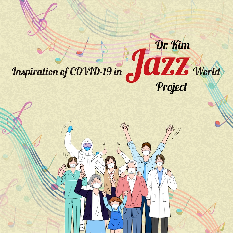 Inspiration of COVID-19 in Jazz World- EP 앨범제작   프로젝트 이미지