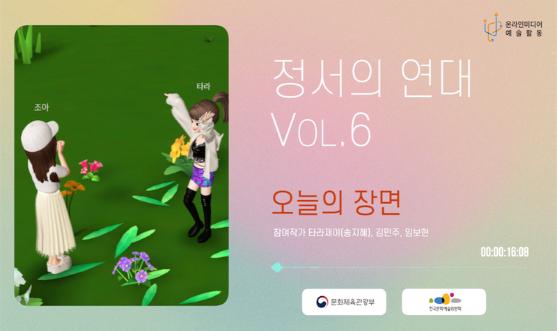 VOL.6 오늘의 장면 이미지