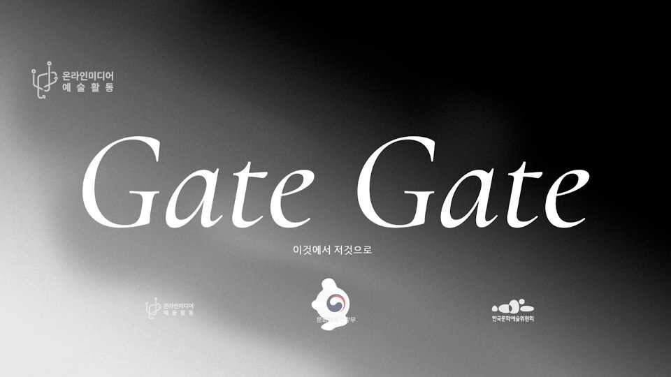 Gate Gate 가떼 가떼 웹페이지 이미지