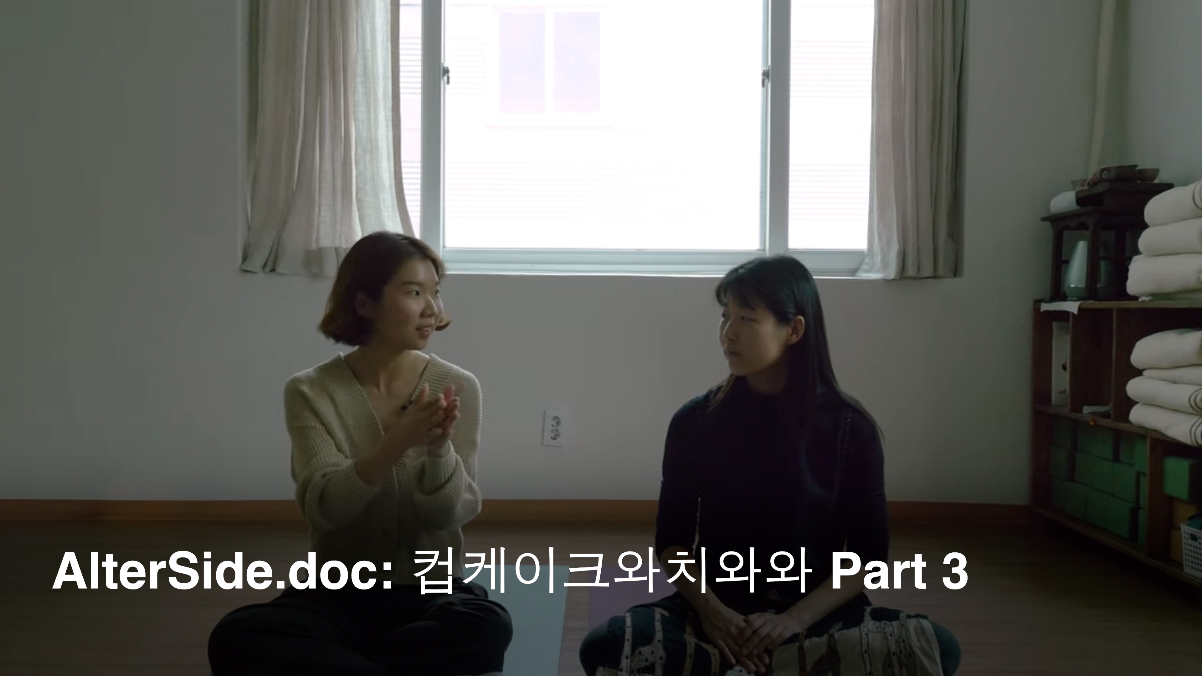 AlterSide.doc: 컵케이크와치와와 Part 3 이미지