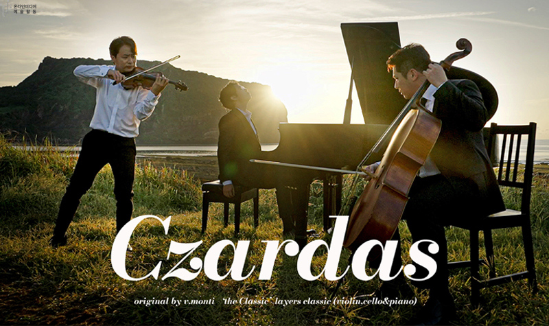 ‘Czardas’ 차르다시 Violin,Cello&Piano (Remastered)/ [the Classic ep.8]