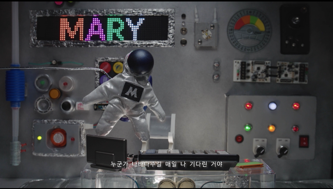 메리의 우주선 내부. 100% 수작업으로 제작된 미니어처세트와 퍼펫.
